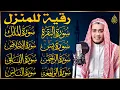 Download Lagu سورة الفاتحة البقرة الكهف يس الواقعة الرحمن الملك الصافات الدخان الجن الزلزلة الاخلاص رقية للبيت