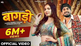 Bagdo Dj Song Raj Mawar Manisha Sharma Khushi Baliyan Mannu Pahari New Haryanvi Song 2025