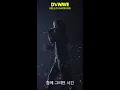 Download Lagu dswave 그 시절의 우리(us before) 應援練習