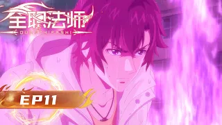 eng sub versatile mage season 7 ep11 yuewen animation