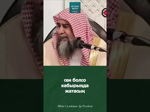 Кабырдагы адамга сооп жана күнөө келүүсү