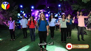 ترنيمة يا رب اسمع صلاتي فريق التسبيح Christian Arabic Songs Praise Team Egypt 