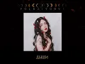 Download Lagu polnalyubvi – Дыши