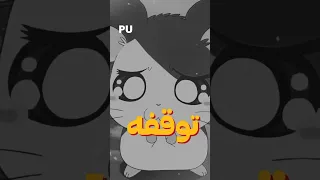 ليش توقف انتاج همتارو     دندنها