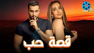 حصريا فيلم الإثارة و التشويق قصة حب بطولة هنا الزاهد محمد الشرنوبي 