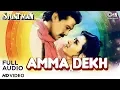 Download Lagu Amma Dekh Full Audio - Stuntman | Jackie Shroff | Bali Brahmbhatt, Alka Yagnik | Nadeem-Shravan