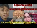 Download Lagu เขมรอยากเอาชนะไทยจนยอมทิ้งความเนรคุณผู้เคยช่วยชีวิตนี่แหละคือนิสัยของคนเขมร