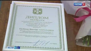 Объявлены лауреаты молодёжной премии губернатора Омской области
