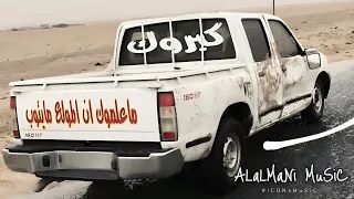 ارشيف عراقي   صديقك دوم لك كافي من البعد كافي تعلم طيب وتوافي   صديقي ما اعوفنه   مطلوبة اكثر شيء  دندنها
