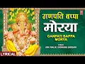 Lagu गणपति बप्पा मोरया Ganpati Bappa Morya With Lyrics | ANU MALIK, SADHANA SARGAM | Zordaar | Lyrical