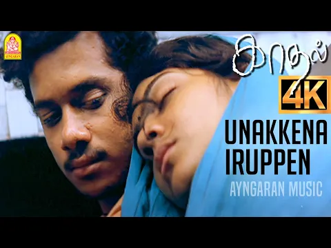 Unakena Irupen - YouTube