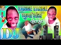 Download Lagu Tange Tange Dance Mix || Murga Dance Dj Song | Tenge Tenge New Dj Song 2024 Murga Dj Song | Dj Song