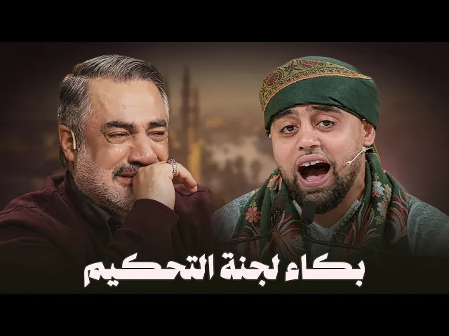 ⁣أقسم بالله لن تتحمّل مع صوت أوقف الزمن مع تلاوة كسرت القلوب ! البريطاني محمد ايوب عاصف أبكى اللجنة