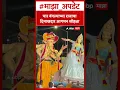 Download Lagu Char Banglyacha Raja : चार बंगल्याच्या राजाचा दिमाखदार आगमन सोहळा