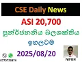 Download Lagu CSE Daily News - 20th of August 2025