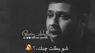 مو حالفين نضل سوه سيد فاقد الموسوي هيل وليل النص الاصلي دندنها