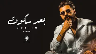 مسلم بعد سكوت MUSliM Baad Sukut Music Video 