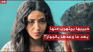 بث مباشر| حكايات منظور عكسي كاملة | X VIEW😉