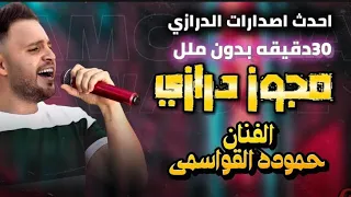 مجوز ثقل حظي و عرفه حموده القواسمي البنيه علي تدلل حمودة دحيه مجوز يحي الزعبي حظي و اعرفه 