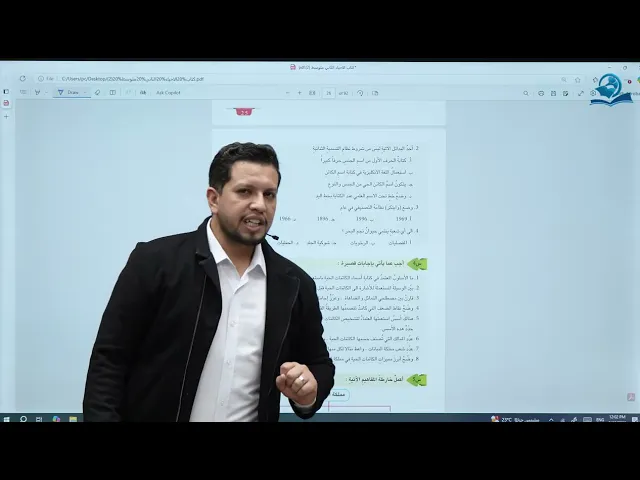 احياء الثاني المتوسط / الفصل الثاني / حل أسئلة مراجعة الفصل