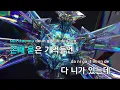 Rain on me - 권진아 (KY.51488) / KY KARAOKE