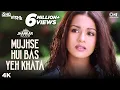 Lagu Mujhse Hui Bas Yeh Khata (Jhankar) - Ishq Vishk | Alka Yagnik | Shahid Kapoor \u0026 Amrita Rao