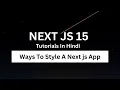 Styling Next js 15 App NextJs 15 Tutorial for Beginners In Hindi