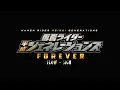 Download Lagu [MAD] 仮面ライダー平成ジェネレーションズ Heisei Generations Forever | FLOW - Sign