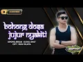 Lagu Bohong Dosa Jujur Nyakiti (Ochol Dhut) || Cover A.Septian Pratama || Tarling Viral Terbaru 2025