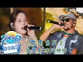 Download Lagu 【舞台纯享】张震岳 欧阳娜娜演唱《我想当风》青春的旋律在歌声中悄然绽放！#音你而来第二季 |张震岳/张碧晨/武艺/王琳凯/欧阳娜娜/王赫野/陈卓璇 |#优酷综艺