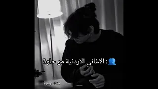    الاغاني الاردنية مو حلوة دندنها