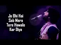 Tere Hawale (LYRICS) - Arijit Singh, Shilpa Rao | Aamir, Kareena | Pritam | Laal Singh Chaddha 