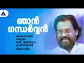 Download Lagu Njan Gandharvan Malayalam Movie Songs | Yesudas | Johnson | Padmarajan | Sound of Arts