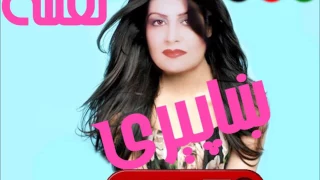          نغمه   پښتو ټپې دندنها