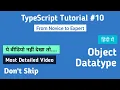 TypeScript Tutorial for Beginners in Hindi 2020 Object Datatype