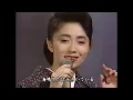 石川さゆり(Sayuri Ishikawa) - 津軽海峡・冬景色 1992 HD