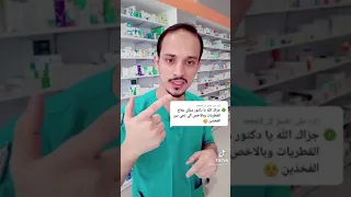 علاج الفطريات بين الفخذين والتسلخات 