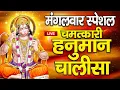 Lagu LIVE: श्री हनुमान चालीसा | Hanuman Chalisa | Jai Hanuman Gyan Gun Sagar |hanuman chalisa live bhajan