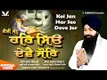 Download Lagu New Shabad Gurbani Kirtan 2024 - Koi Jan Har Seo Deve Jor - Bhai Jujhar Singh Ji Hazoori Ragi