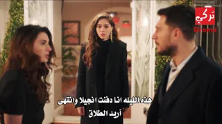 مسلسل خبئني الحلقة 19 اعلان 2 مترجم للعربية HD 