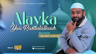 Alayiika Sallallaah Nashiidaa Haaraa Imran Tahir 