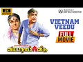 Download Lagu Vietnam Veedu Tamil Full Movie Restored 2K | Sivaji Ganesan | Padmini | Nagesh | P Madhavan