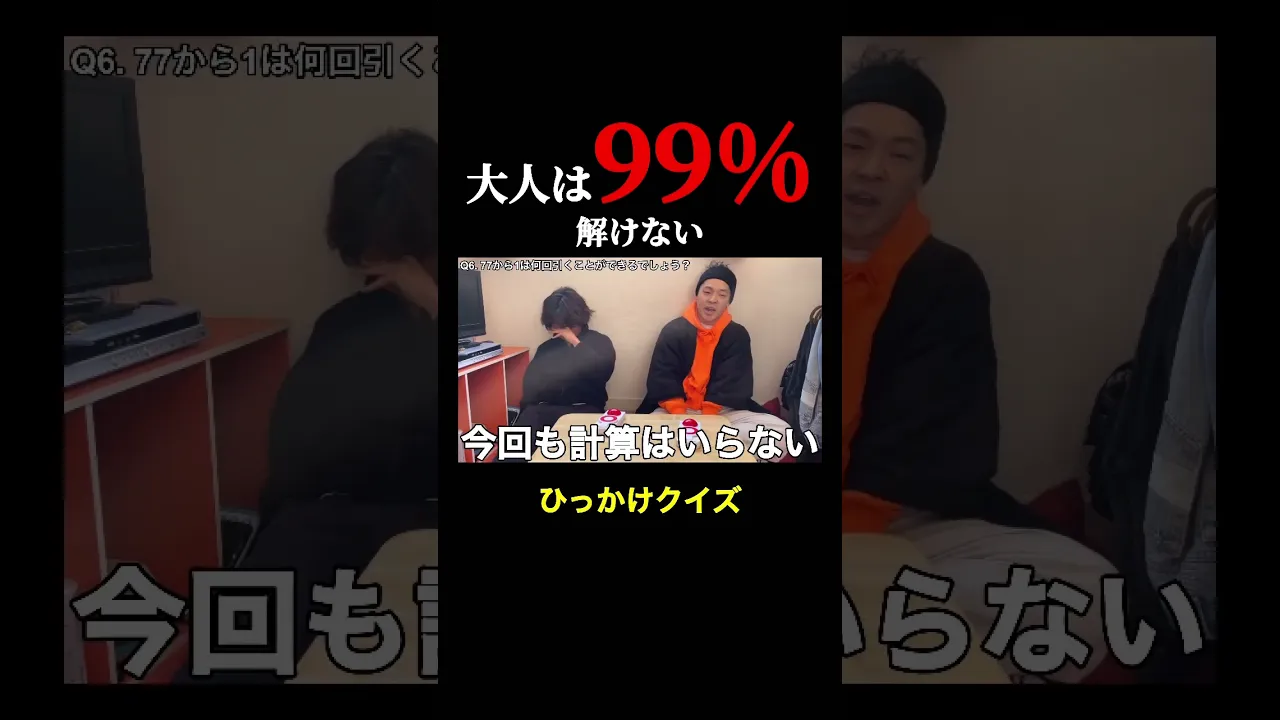 【大人向けなぞなぞ】ひらめきが試されるひっかけクイズ・視覚トリックの難問