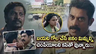 suraj venjaramoodu as police officer beating common people telugu movie scenes movie ticket