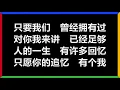 李翊君 - 《萍聚》 [歌词]