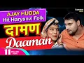 Download Lagu Ajay Hooda \u0026 Pooja Hooda - Daaman l Haryanvi Folk l दामण l Suresh Punia #supertonedigital