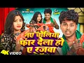 Lagu Video #Om Prakash Akela के मगही गीत | नए चोलिया फार देला हो ऐ रजवा | Naye Choliye Far Dela  New Song
