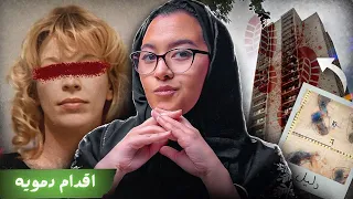 اقدام د موية جيني تشايلد 