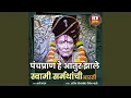 Lagu Panch Pran He Aatur Zale Swami Samarthchi Aarti