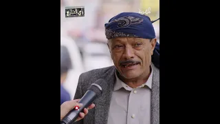 من تتمنى يحكم اليمن اليمن قناة المهرية رأي الشارع اكسبلور 